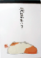 tare_hamster