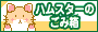 gomibako