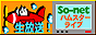 so-net_hamster