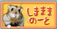 shima