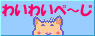 waiwai